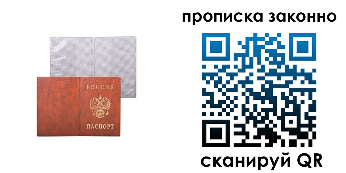 временная регистрация недорого в Гатчине