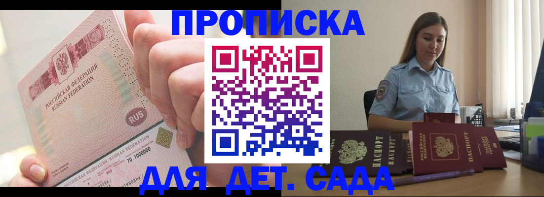 временная регистрация для всех в Гатчине