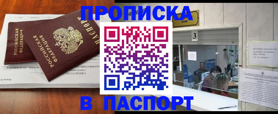 временная регистрация поиск в Гатчине