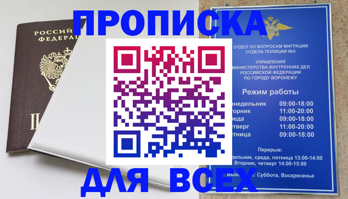 прописка штамп в Гатчине