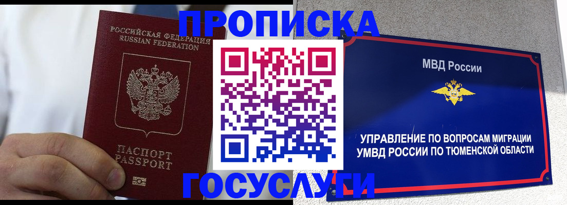 временная регистрация госуслуги в Гатчине